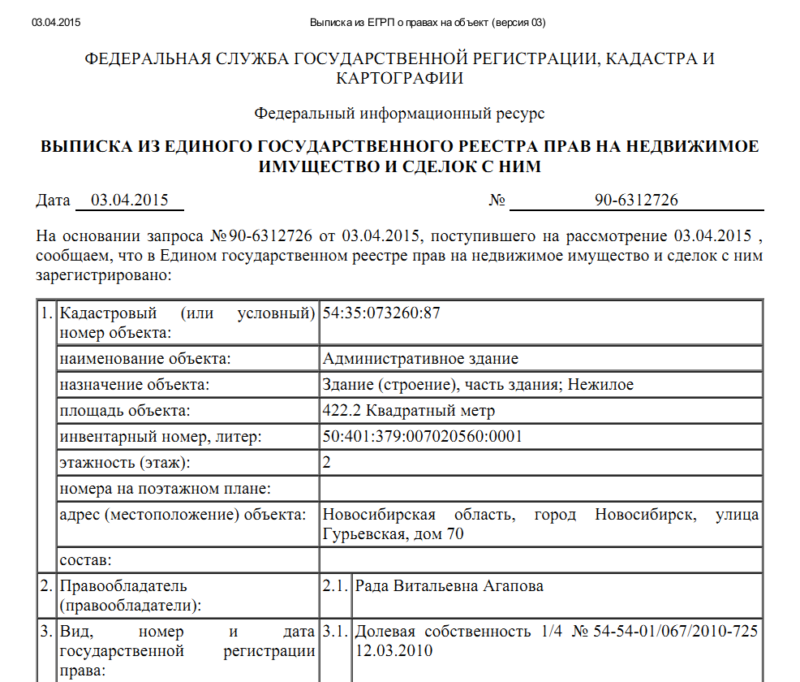 Генератор места жительства