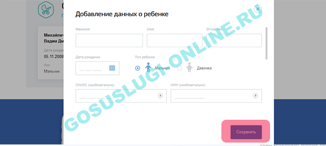 Как привязать учетную запись ребенка к своей. Привязка учётной записи ребёнка в госуслугах. Создать учетную запись ребенка на госуслугах. Как привязать аккаунт ребенка в госуслугах. Создать учетную запись ребенку на госуслугах до 14 лет.