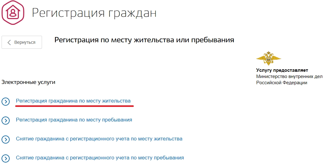 Место пребывания через госуслуги. Справка о прописке по месту жительства через госуслуги. Справка о регистрации ребенка через госуслуги. Справка о прописке ребенка через госуслуги. Справка с места жительства через госуслуги на ребенка.