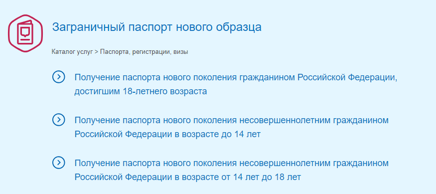 Скольки лет можно зарегистрироваться на госуслугах. Со скольки лет можно регистрироваться на госуслугах.