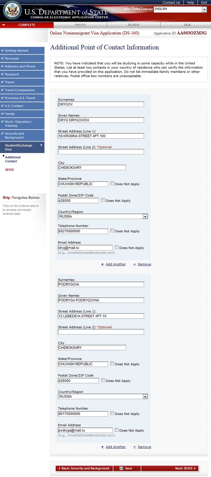Как заполнить анкету DS-160 (форма ДС-160). Образец заполнения анкеты ...