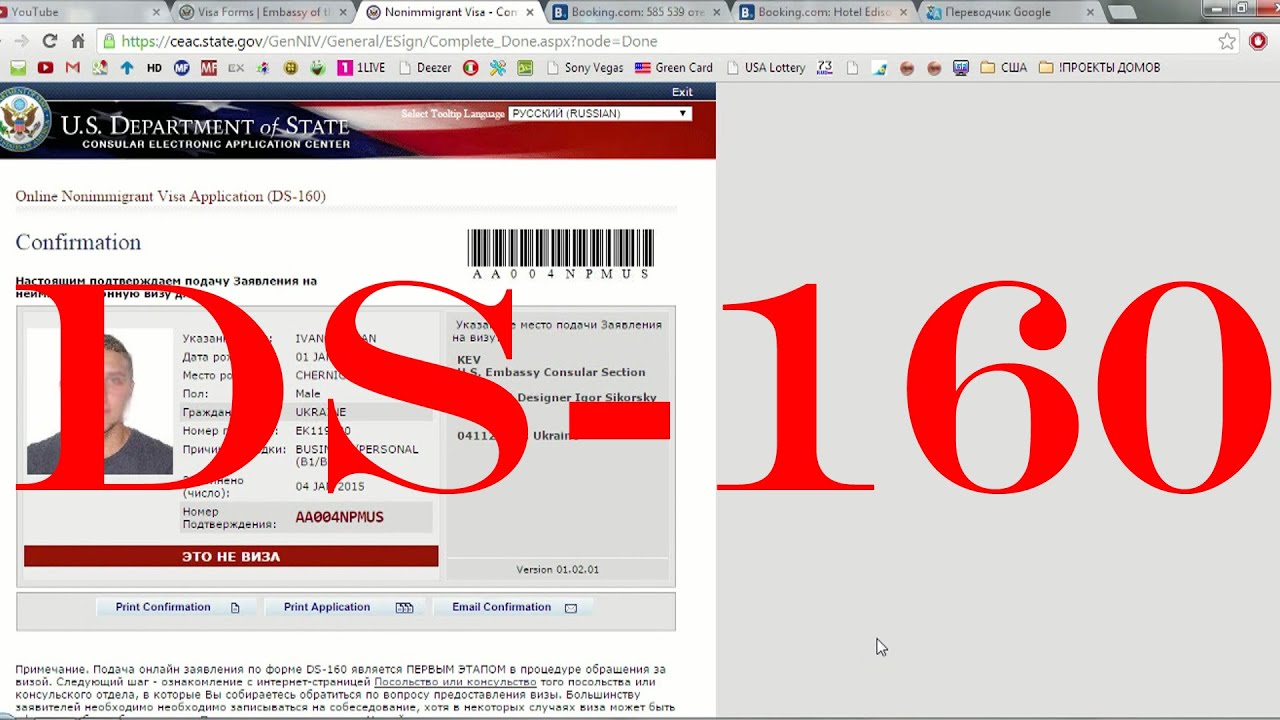 Как заполнить анкету DS-160 (форма ДС-160). Образец заполнения анкеты ...