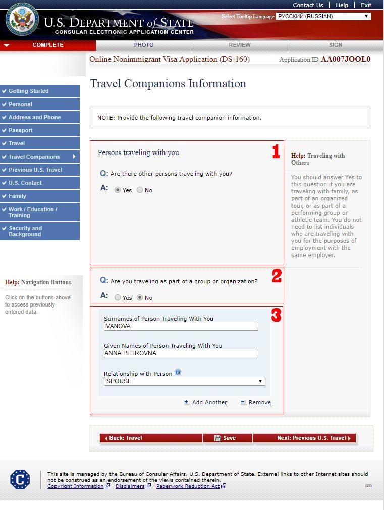 Как заполнить анкету DS-160 (форма ДС-160). Образец заполнения анкеты ...