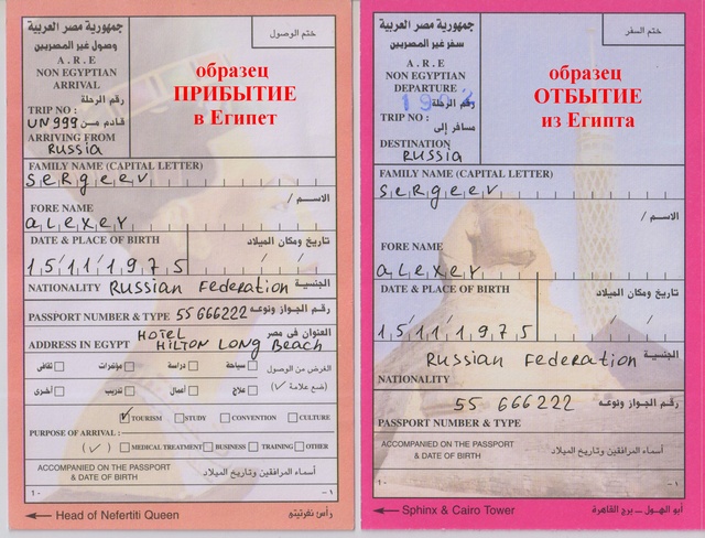Египет виза требования