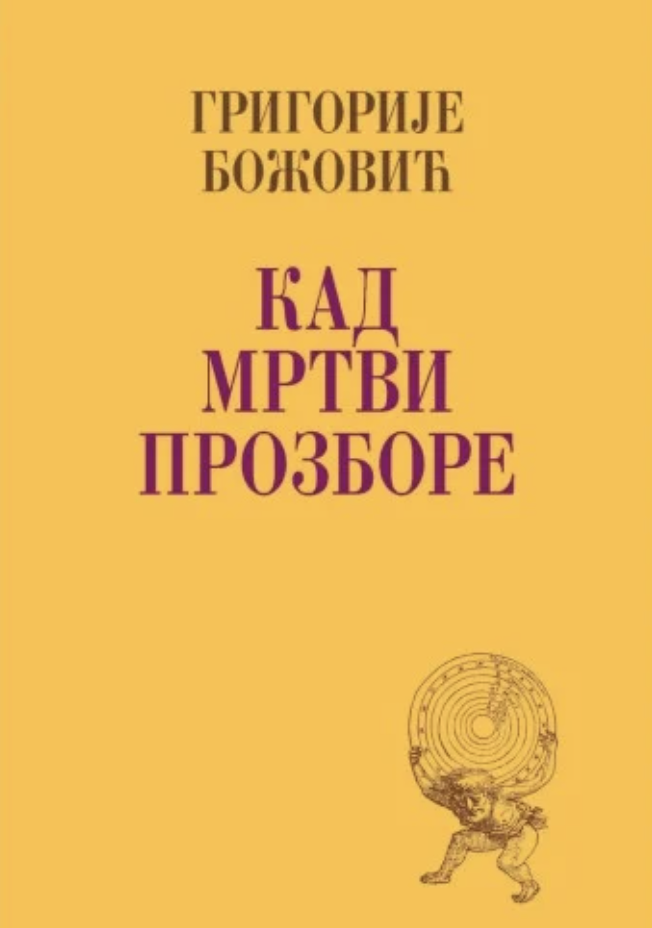 Кад мртви прозборе