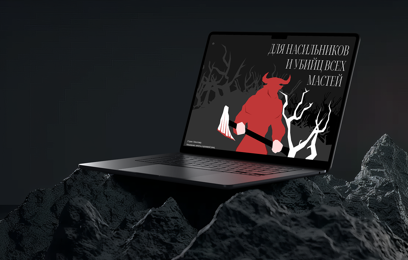 Превью 9 circles of Hell