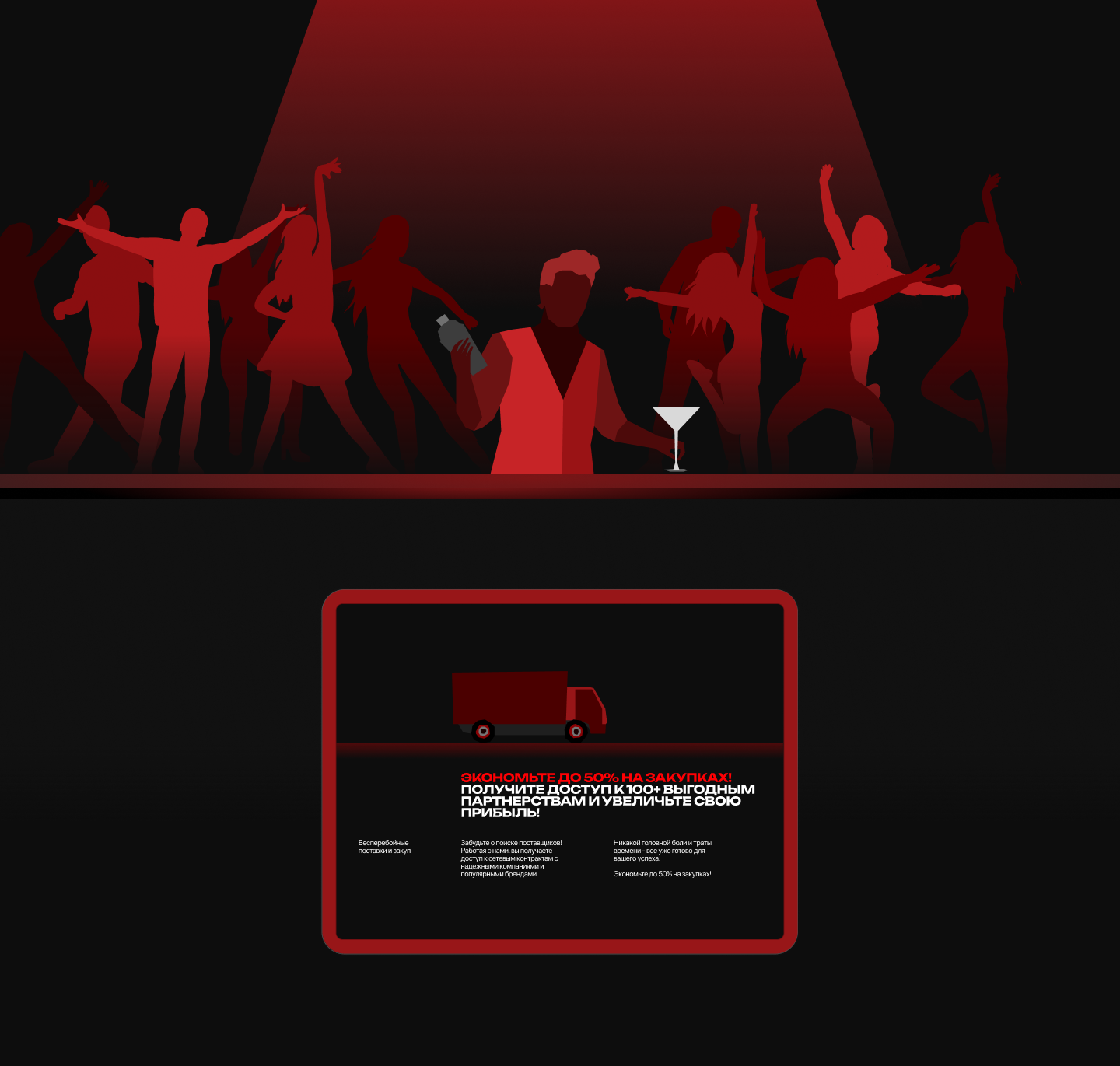 Скриншот 5 (Большой)