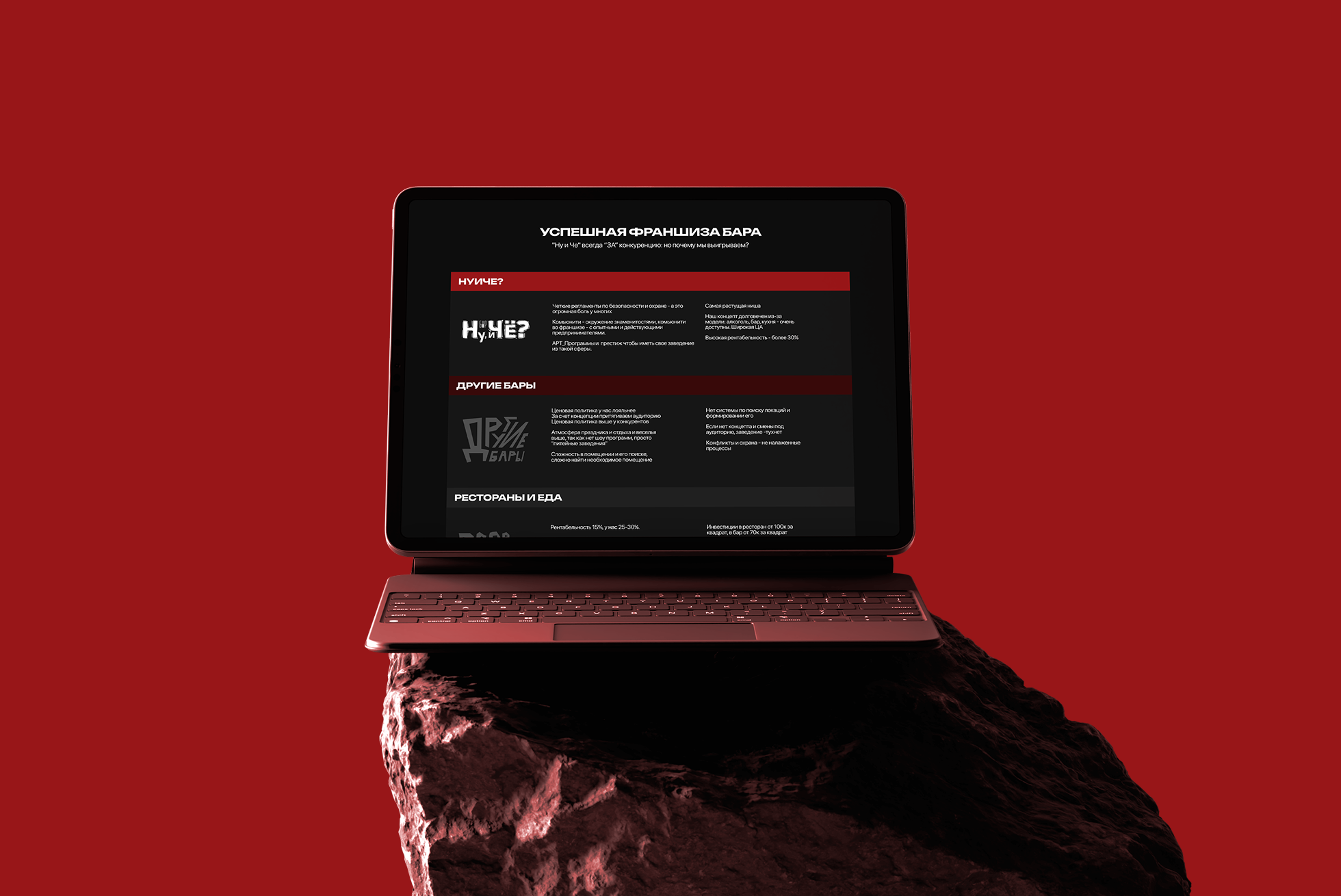 Главный скриншот проекта Nu i Che