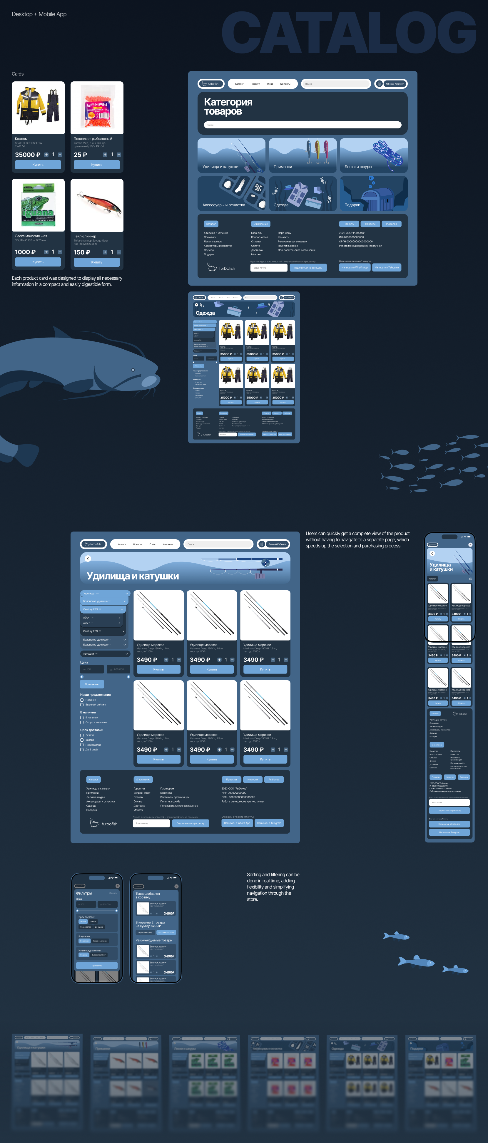 Главный скриншот проекта Turbofish