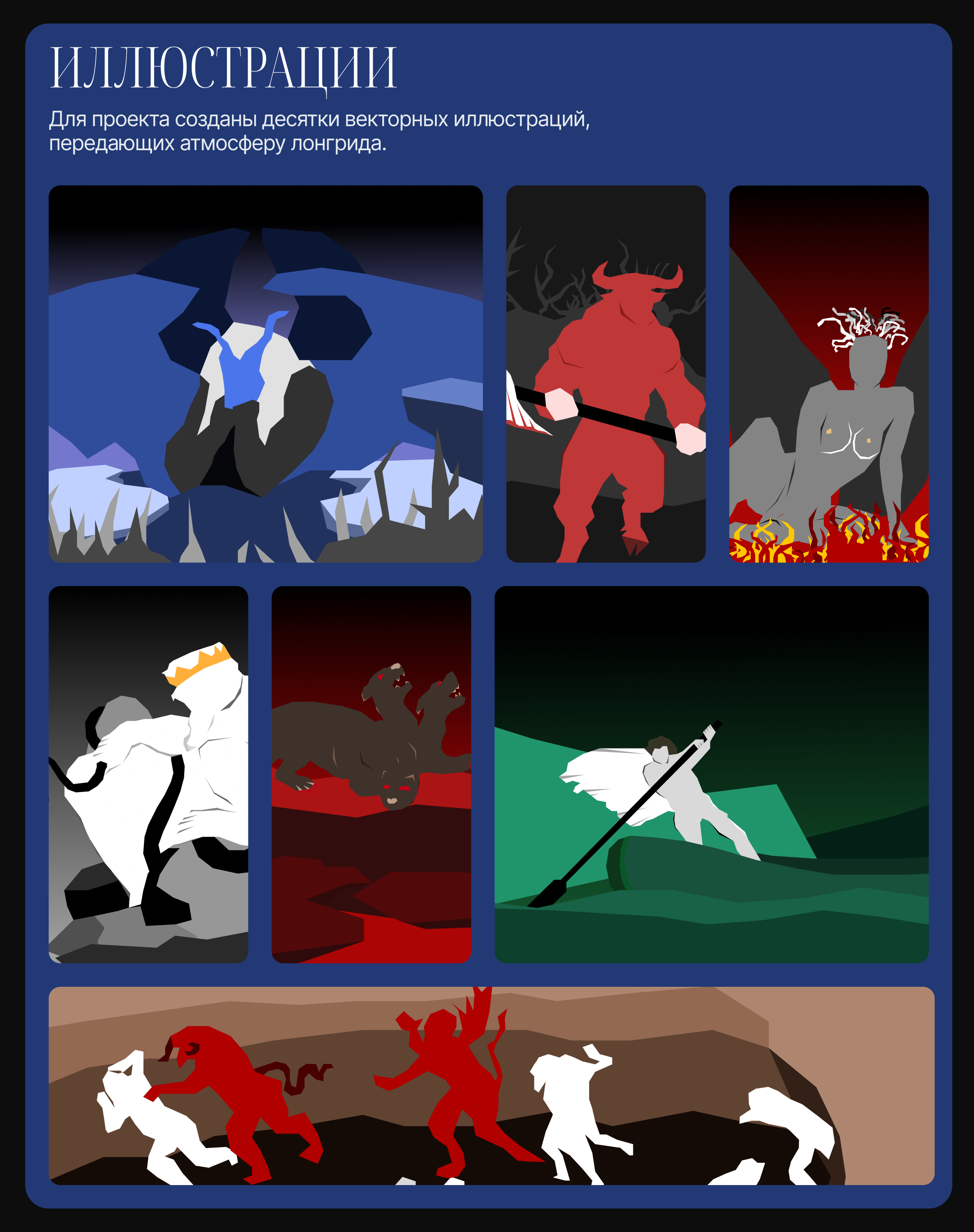 Скриншот Longread (Деталь)