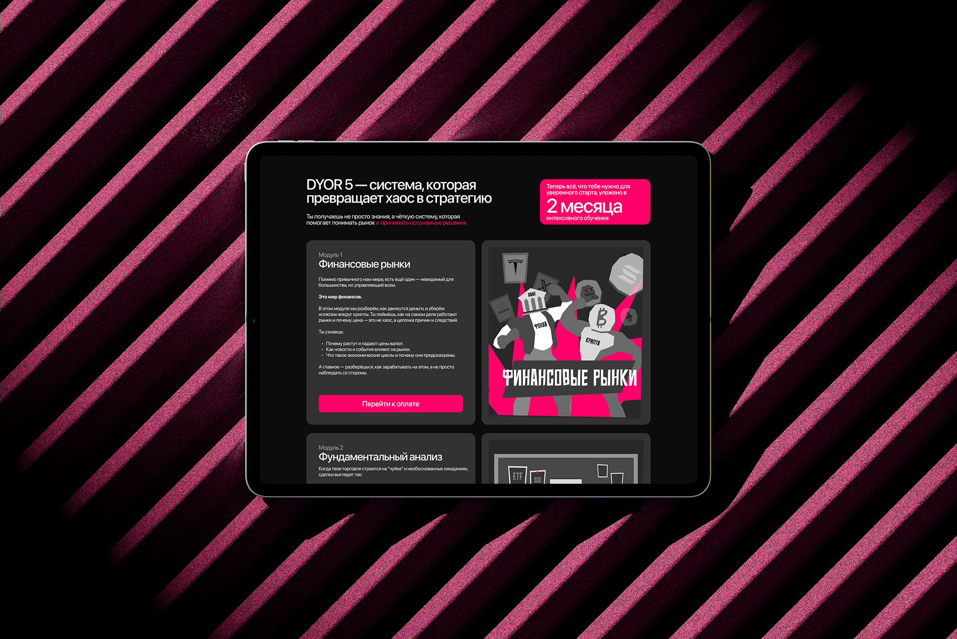 Скриншот 11 (Широкий)