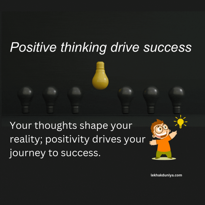 the power of positive thinking