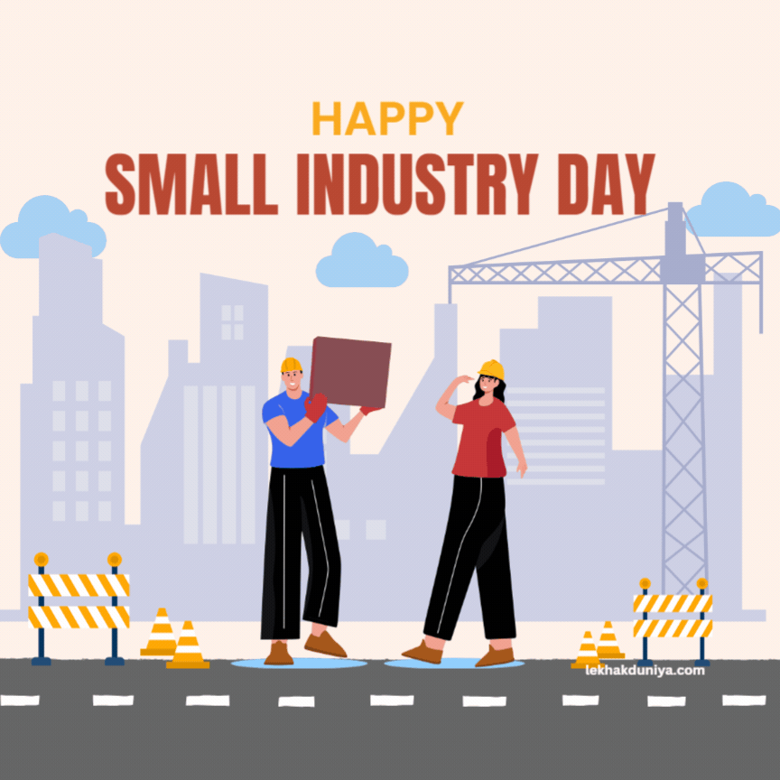 national small industry day