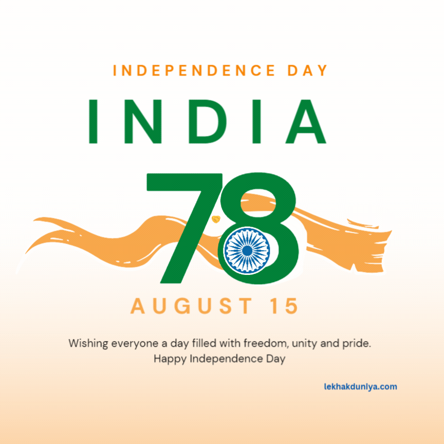 Independence Day 2024