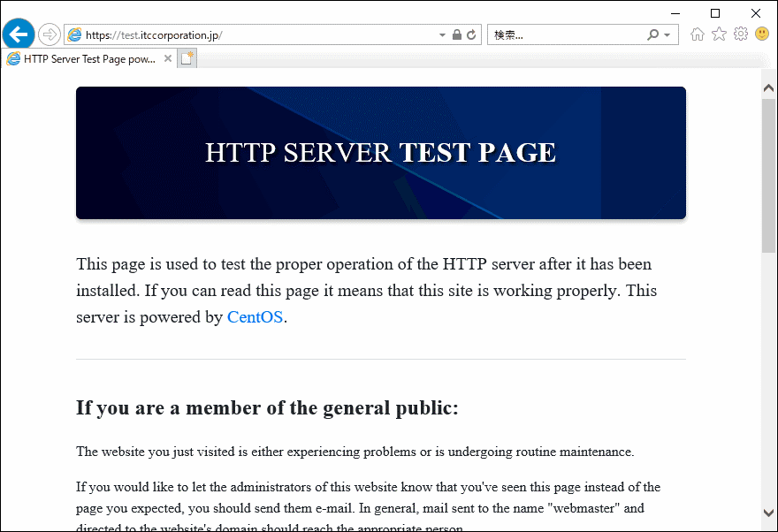 CentOS8 & Apacheの自己署名証明書作成と証明書エラー回避