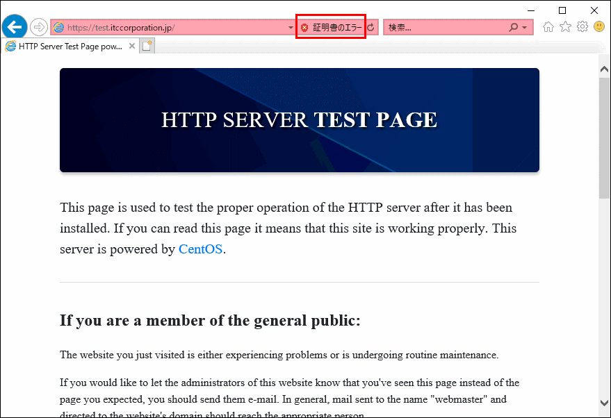 CentOS8 & Apacheの自己署名証明書作成と証明書エラー回避 CentOS8 & Apacheの自己署名証明書作成と証明書エラー回避