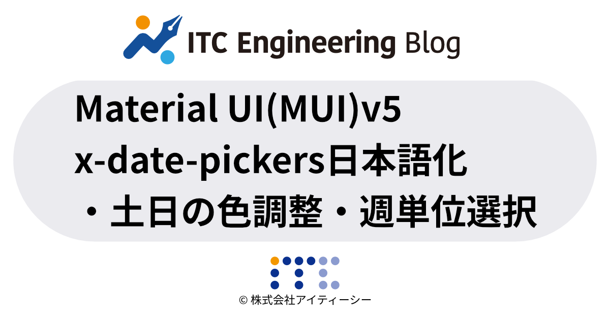 material-ui-mui-v5-x-date-pickers