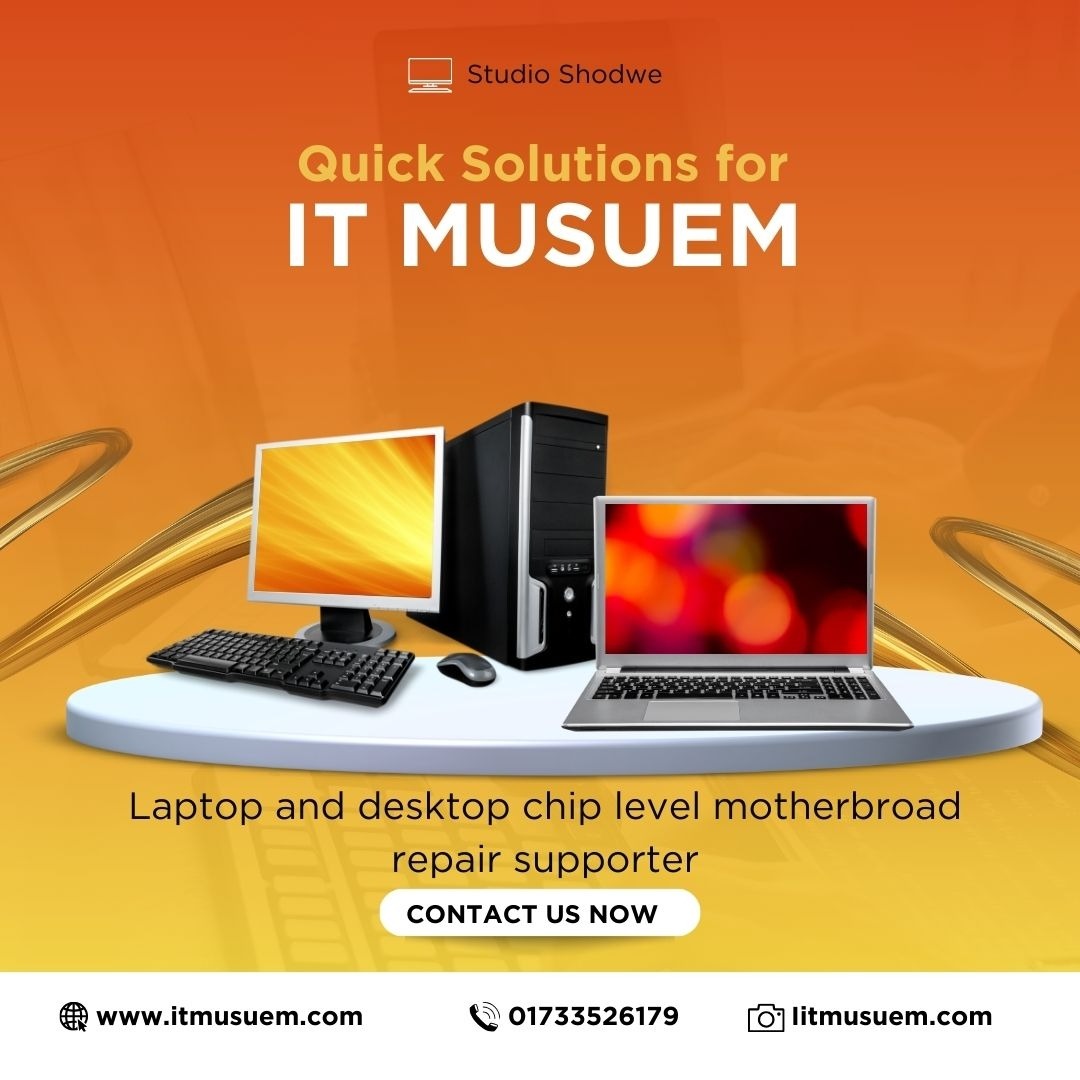 IT Museum