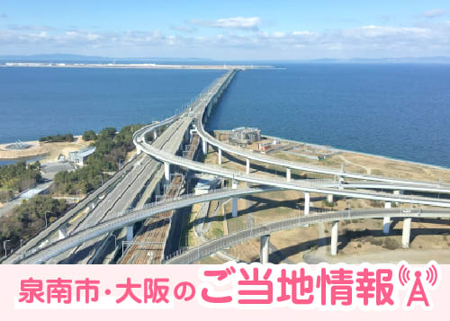 泉南市(大阪)のご当地情報:大正時代の紡績工場跡をリノベーションしたカフェ「rojica(ロジカ)」