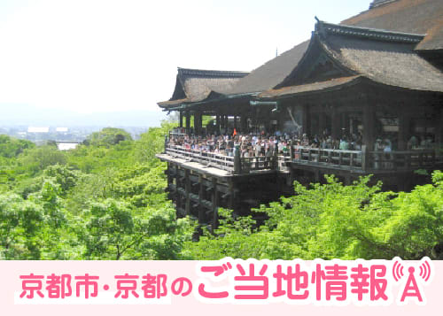 京都市(京都)のご当地情報:2020年初開催!「京都二条城イルミナージュ」