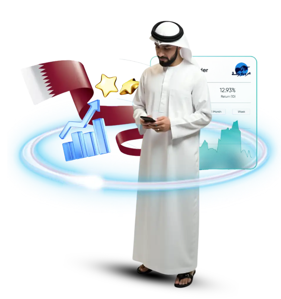 استثمار في بورصة قطر