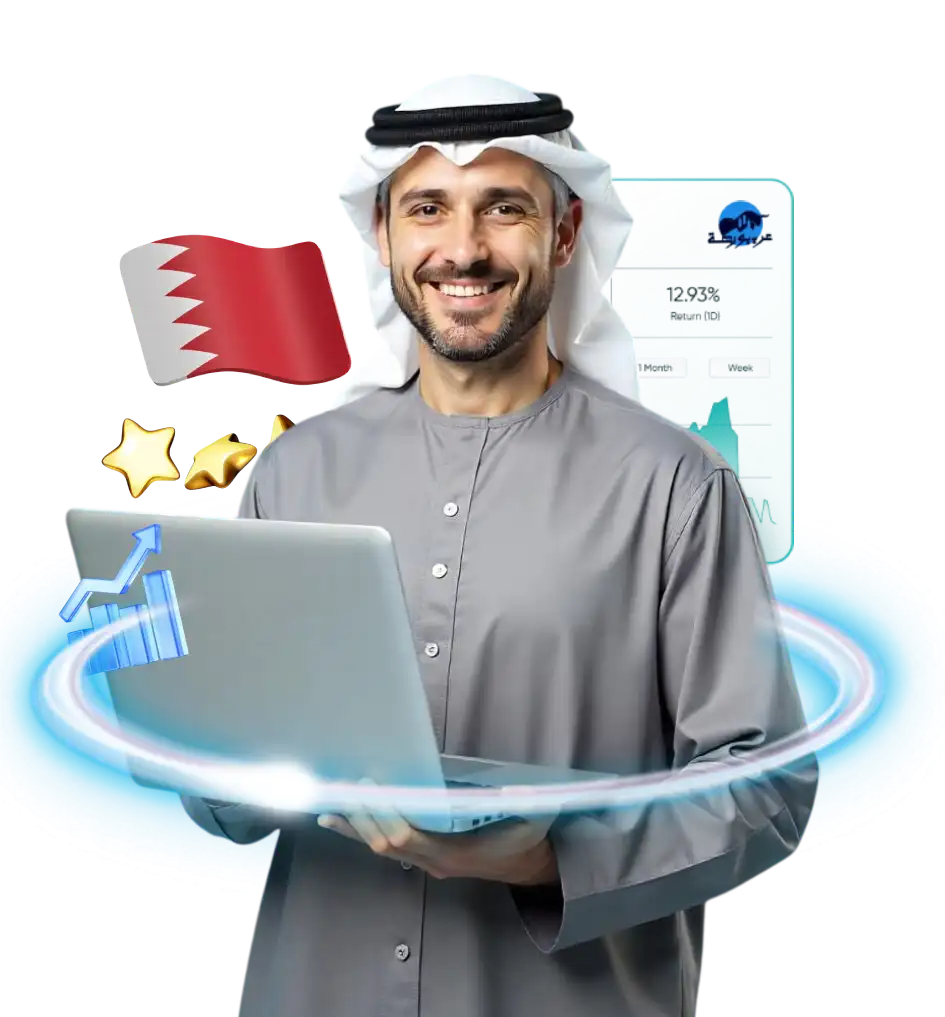 استثمار في بورصة البحرين