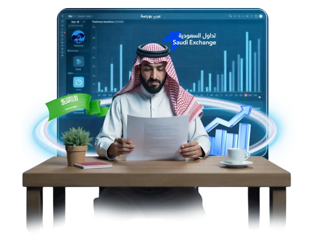 السوق المالي السعودي 1 عرب بورصة