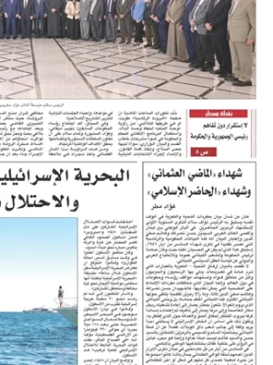 جريدة اللواء 2 10 2025