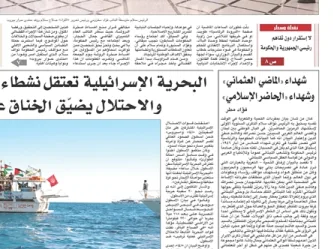 جريدة اللواء 2 10 2025
