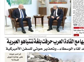 جريدة اللواء 1 10 2025
