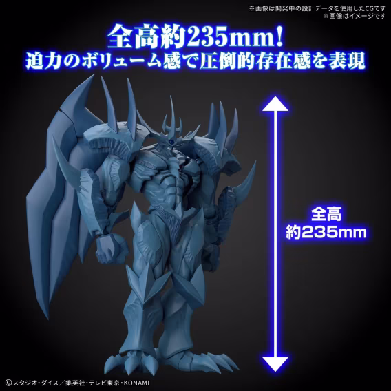 Bandai YuGi-Oh Mısır Tanrısı Obelisk İşkenceci Figürü