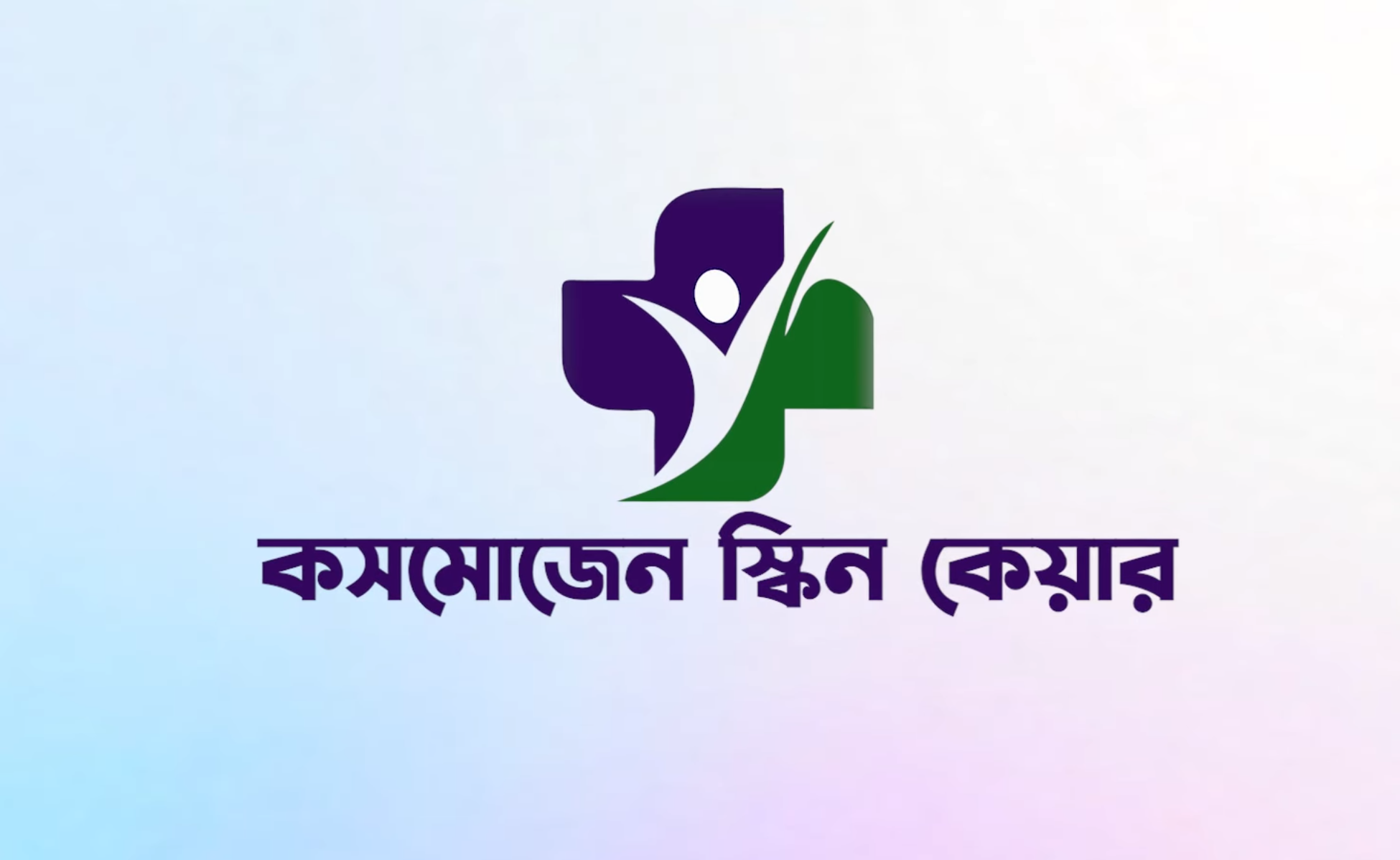 Ring Worm Treatment | Dr Sharmin Begum