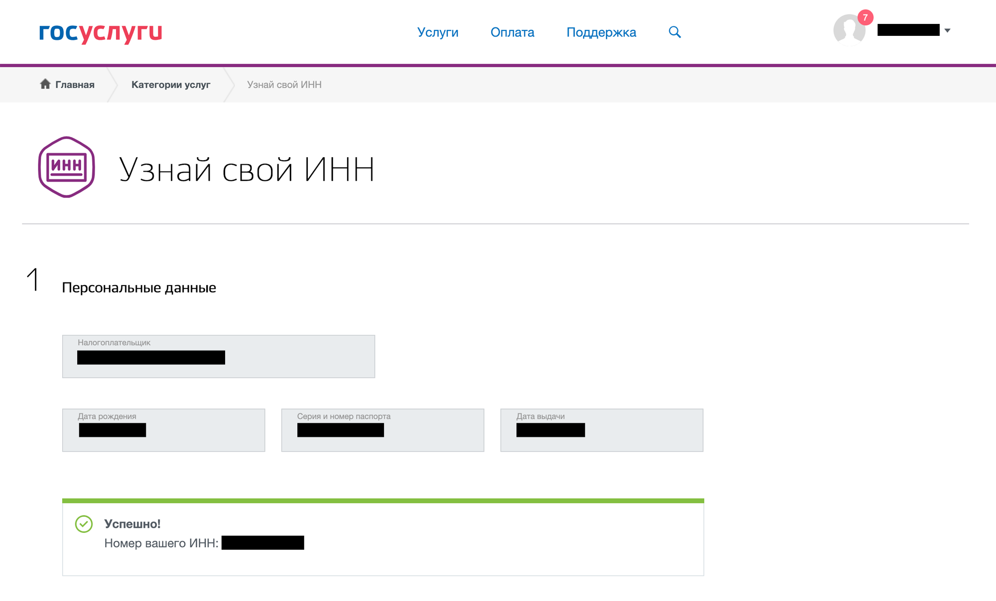йота как узнать номер в 2021 году