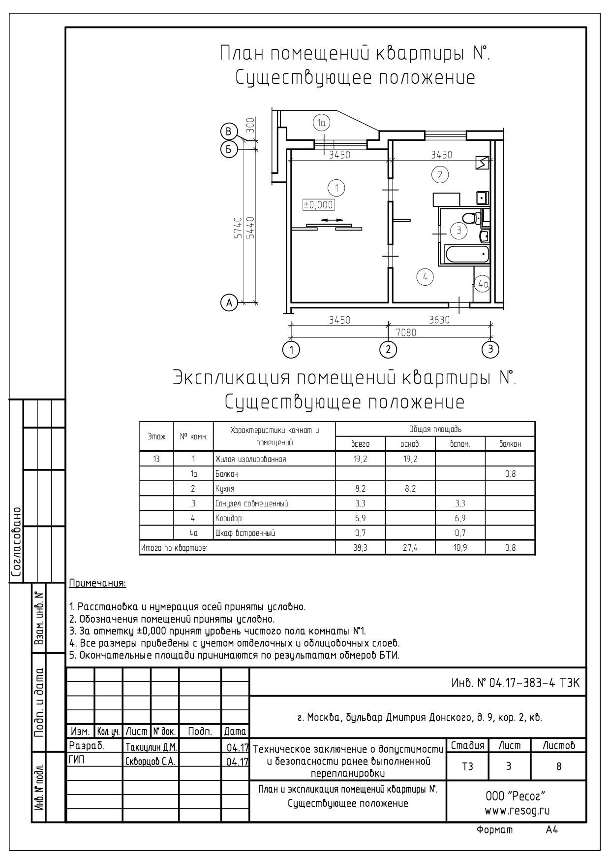 План п 44 однокомнатная