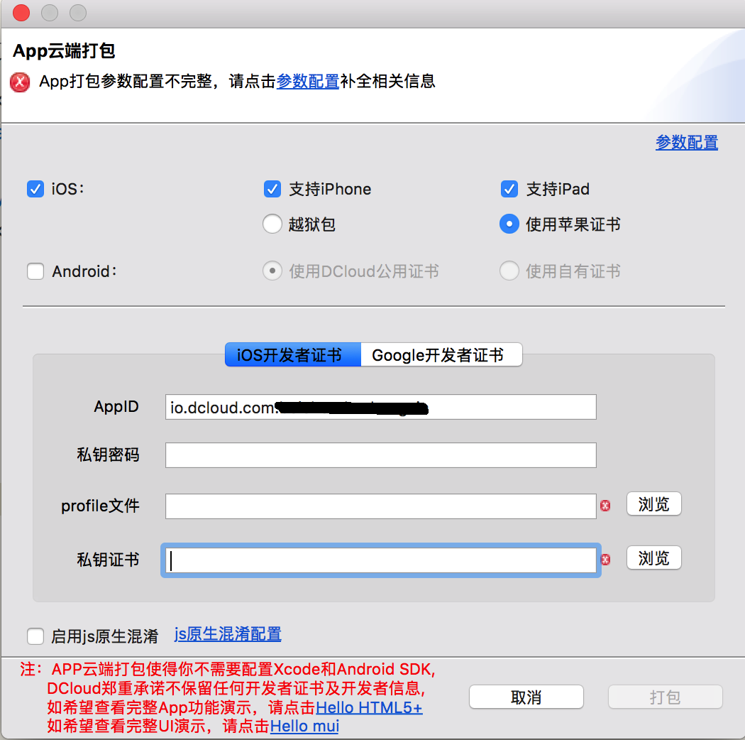dcloud-pack-param