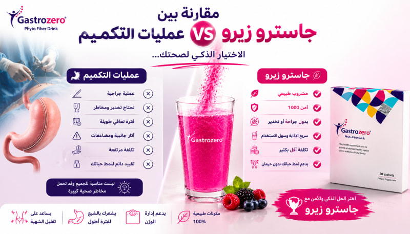 مقارنة