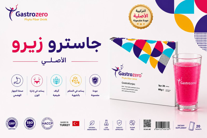 جاسترو زيرو أصلي