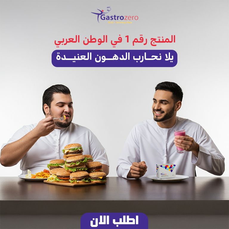 جاسترو زيرو 3