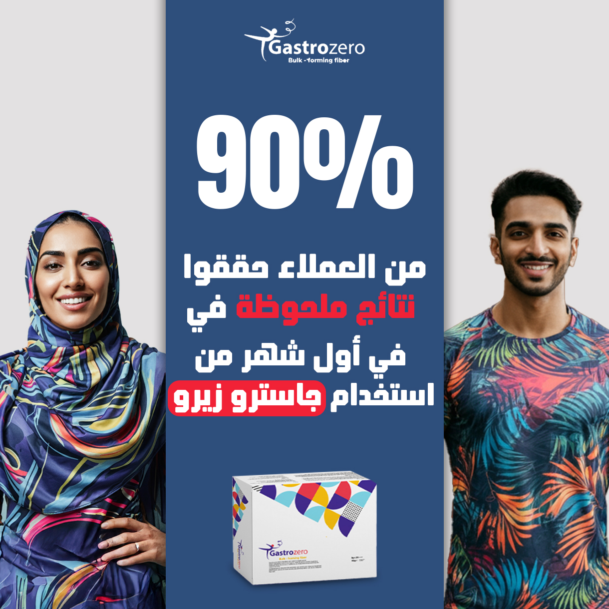 جاسترو زيرو 4