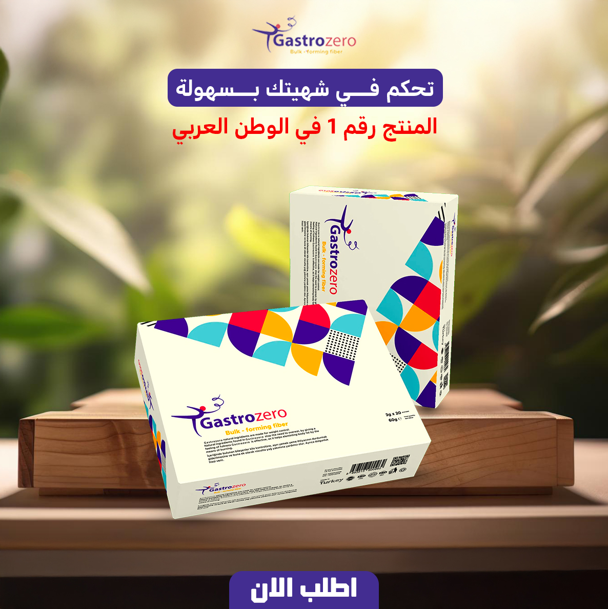 جاسترو زيرو 2