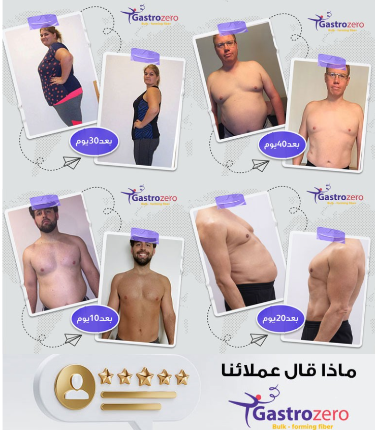 تجارب عملاء جاسترو زيرو