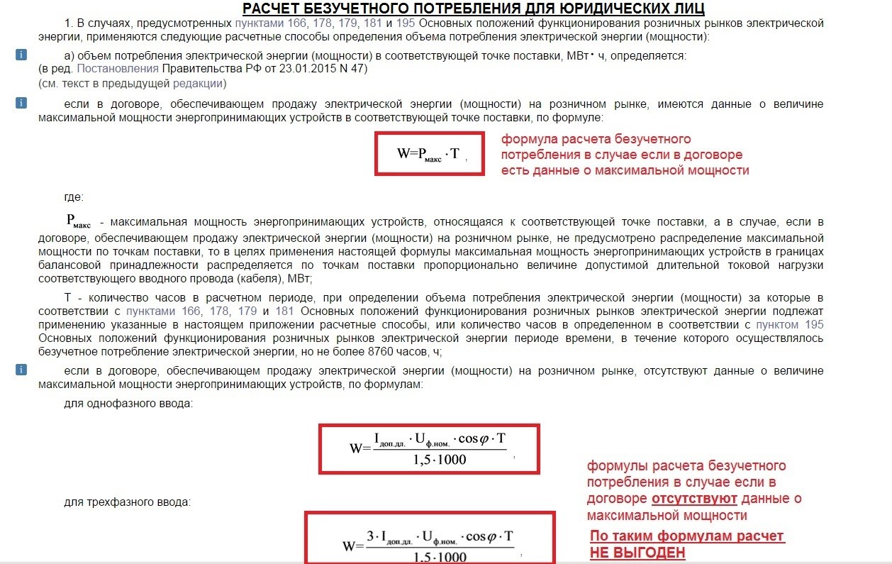 П 62 пп рф 354