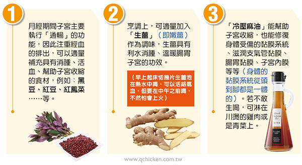 月經來吃什麼排比較乾淨？補充黑豆、紅豆