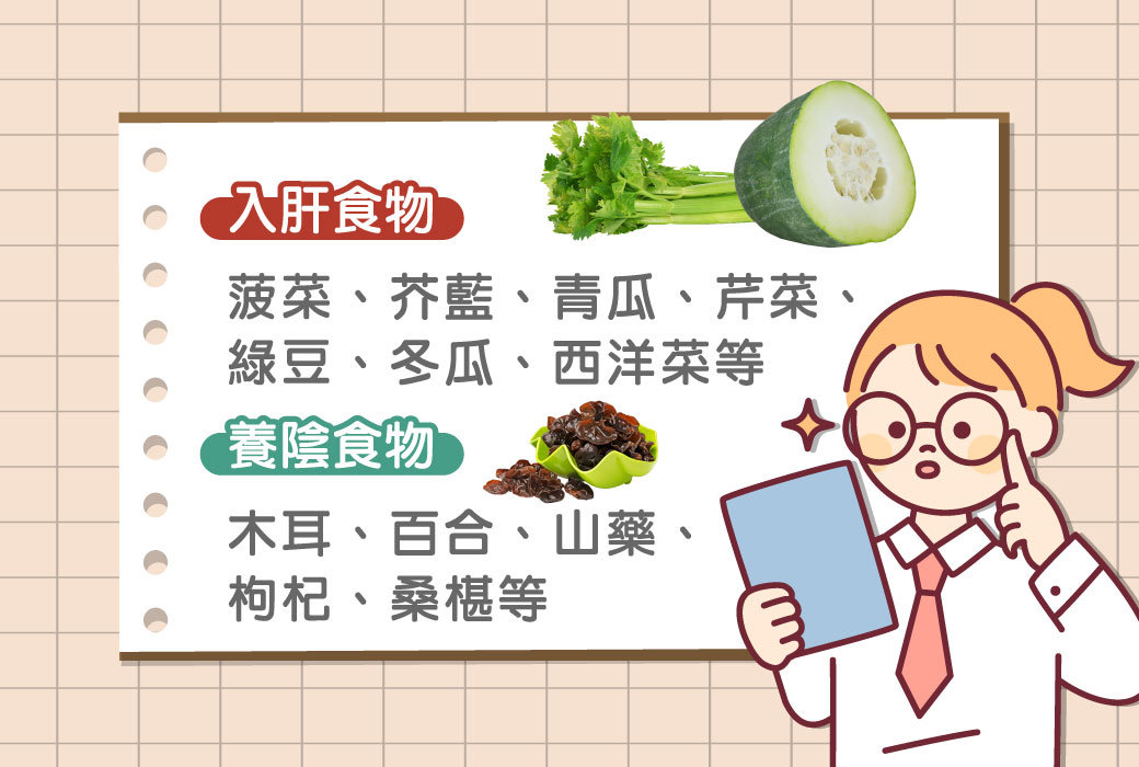 甲狀腺亢進飲食可以吃什麼？補充入肝食物、養陰食物