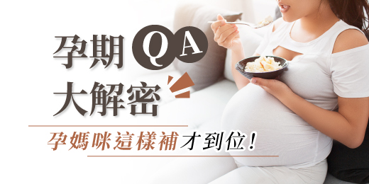 【孕婦滴雞精推薦】孕期QA大解密！孕媽咪這樣補才到位