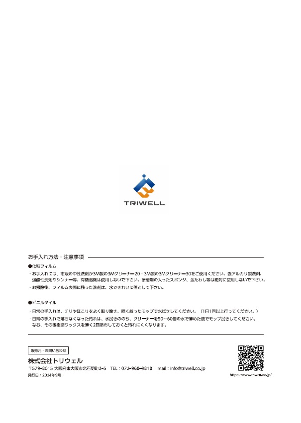 裏表紙