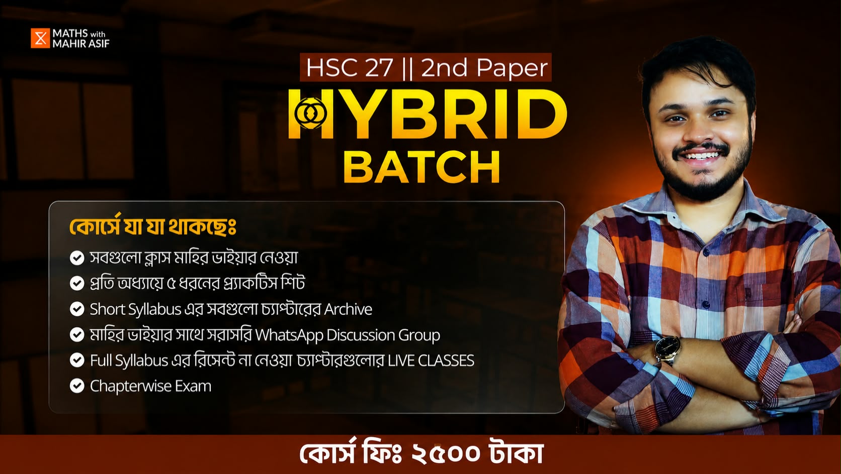 Math 2nd Paper Hybrid Batch || HSC 27