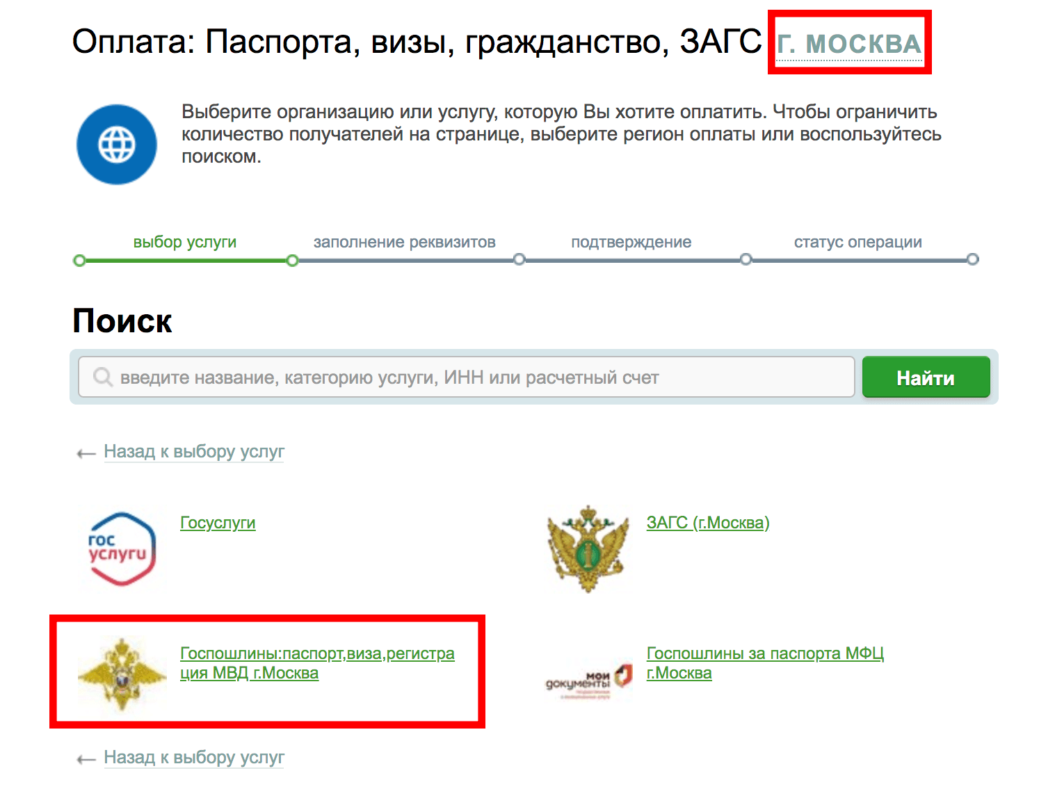 Мфц где оплатить госпошлину