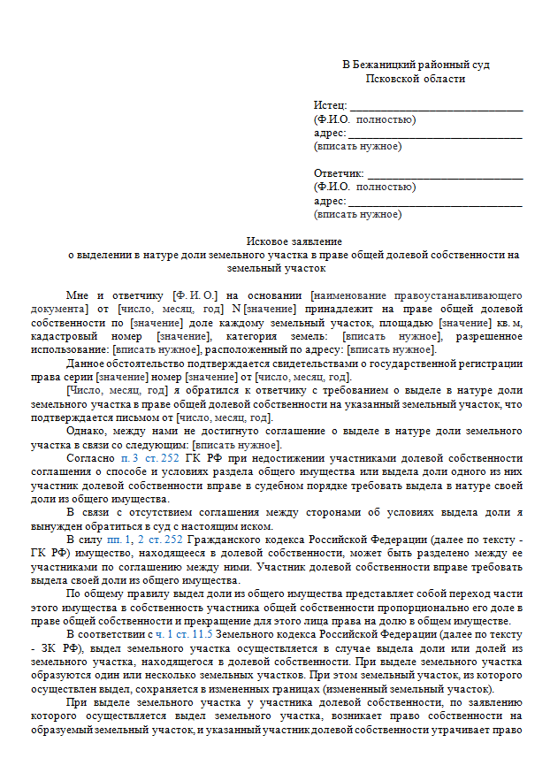 Образец соглашение на разделение земельного участка образец