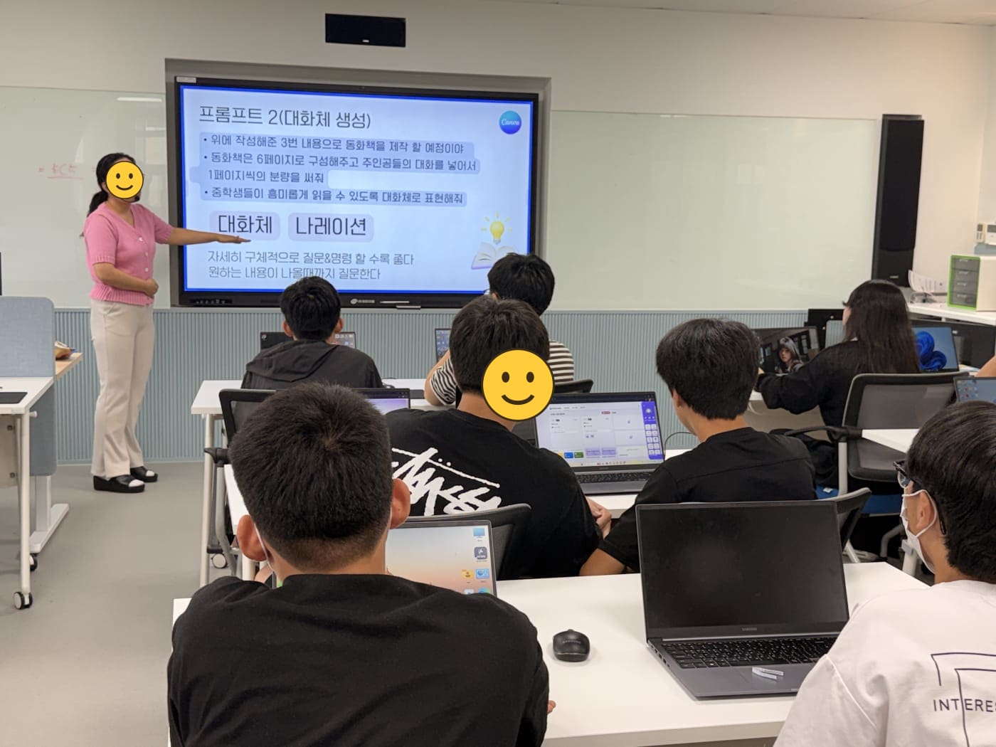 결과물을 확인하는 학생들